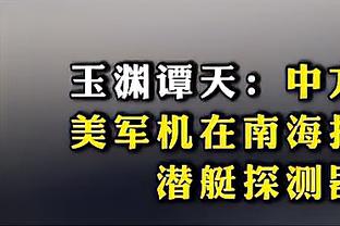 就是准！博格丹半场9中6&三分6中4 砍下16分2篮板2助攻